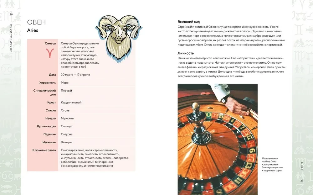 Maginė dovana. Astrologija ir gyvenimo gudrybės šiuolaikiniams tėvams. Rinkinys 2 knygų dėžutėje