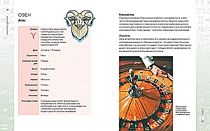 Maginė dovana. Astrologija ir gyvenimo gudrybės šiuolaikiniams tėvams. Rinkinys 2 knygų dėžutėje