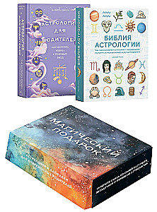 Maginė dovana. Astrologija ir gyvenimo gudrybės šiuolaikiniams tėvams. Rinkinys 2 knygų dėžutėje