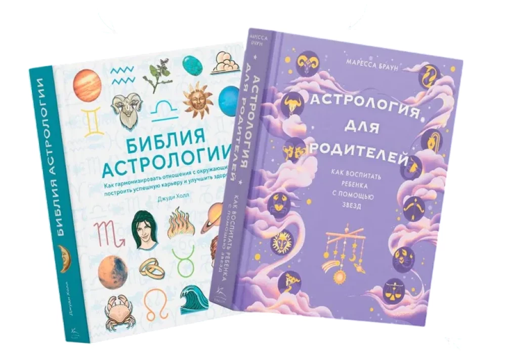 Maginė dovana. Astrologija ir gyvenimo gudrybės šiuolaikiniams tėvams. Rinkinys 2 knygų dėžutėje