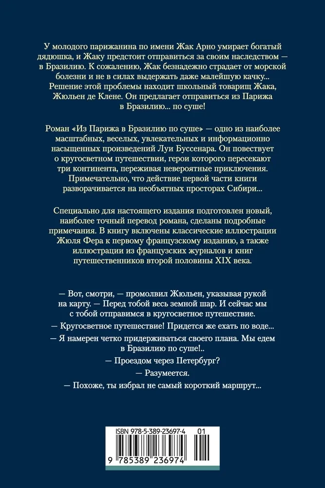 Pariisist Brasiiliasse maanteed pidi