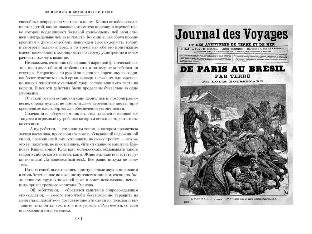 Pariisist Brasiiliasse maanteed pidi