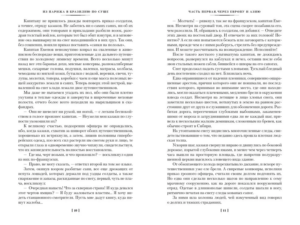 Pariisist Brasiiliasse maanteed pidi