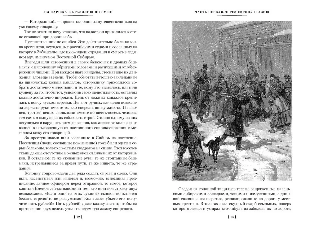 Pariisist Brasiiliasse maanteed pidi