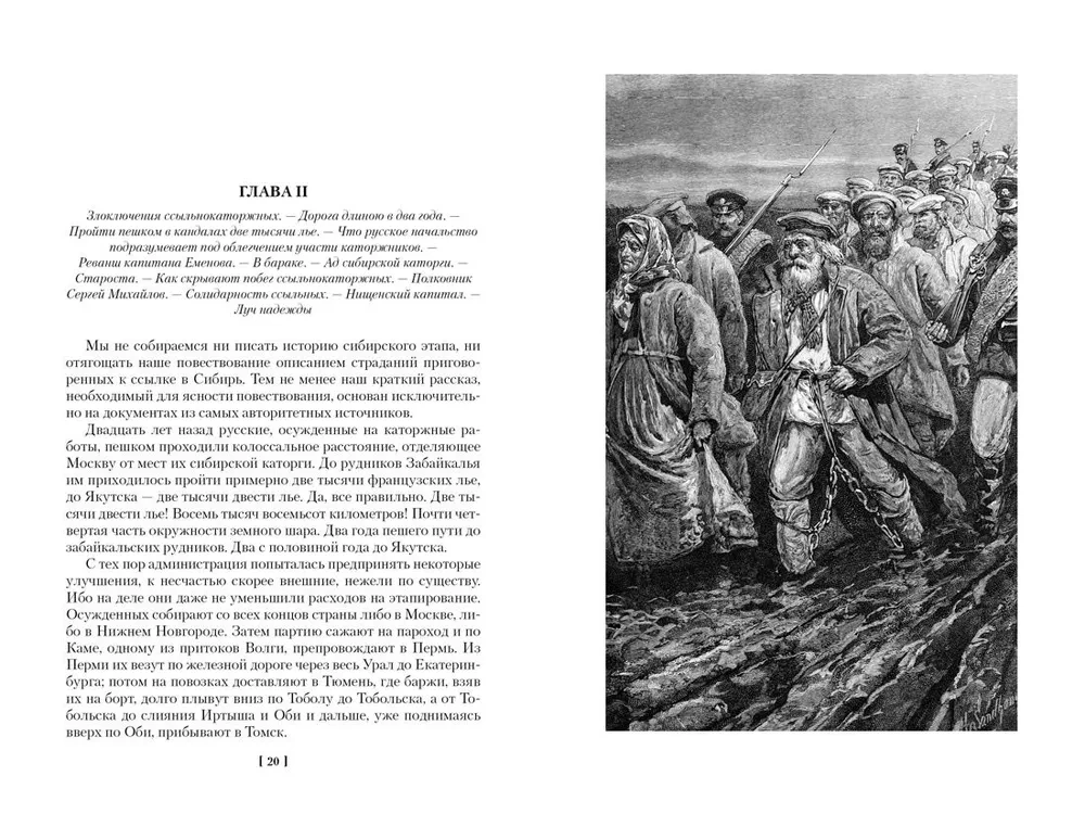 Pariisist Brasiiliasse maanteed pidi