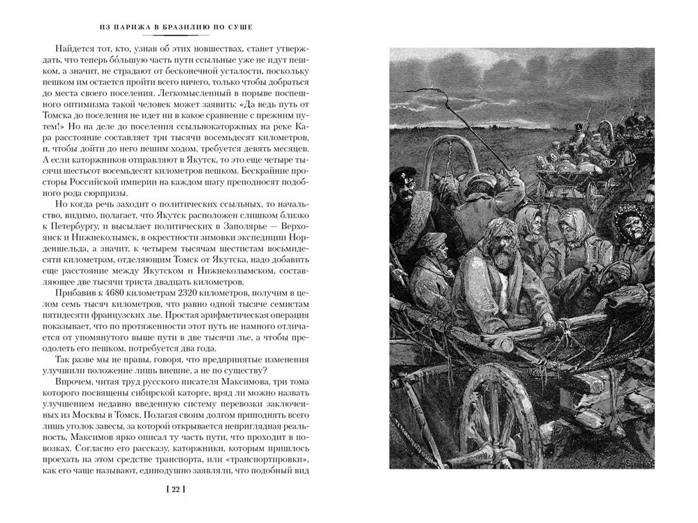 Pariisist Brasiiliasse maanteed pidi