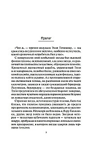 Berserkers. Grāmata 2. Nepieveicamais mutants. Ienaidnieks. Berserkeru bāze