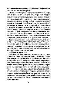 Berserkers. Grāmata 2. Nepieveicamais mutants. Ienaidnieks. Berserkeru bāze