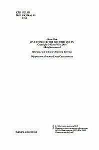 Kareivene spoku varā. Romāns par Džeinu Seimoru