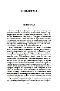 Akmeninis Diržas. Akmeninių kalnų Viešpats