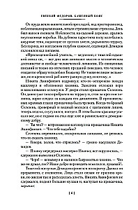 Akmeninis Diržas. Akmeninių kalnų Viešpats