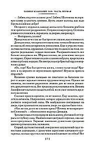 Akmeninis Diržas. Akmeninių kalnų Viešpats