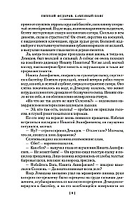 Akmeninis Diržas. Akmeninių kalnų Viešpats