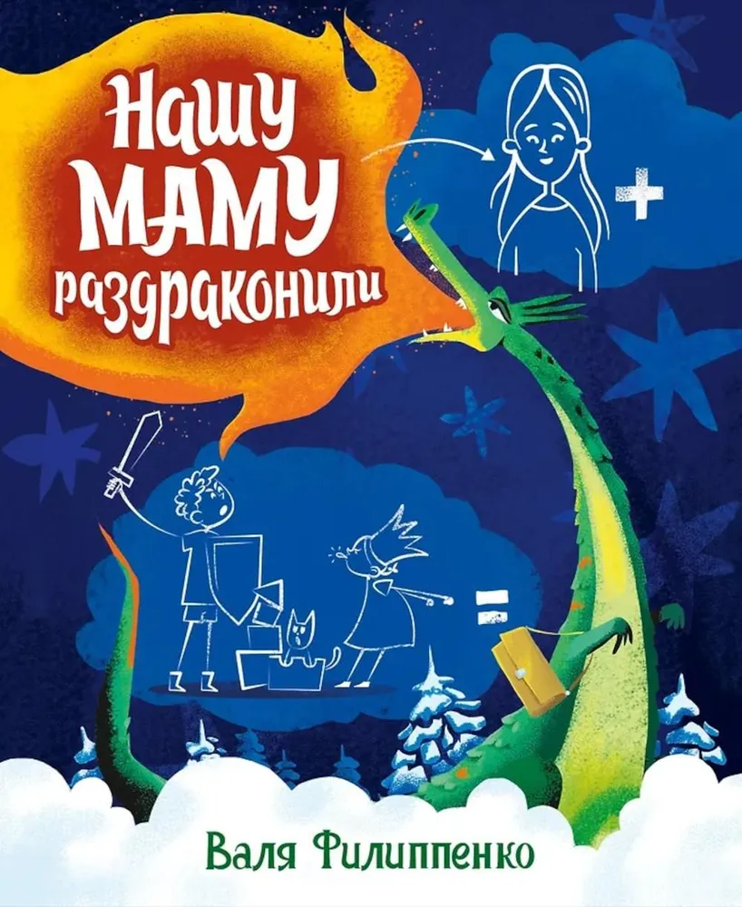 Nasza mama zamieniła się w smoka
