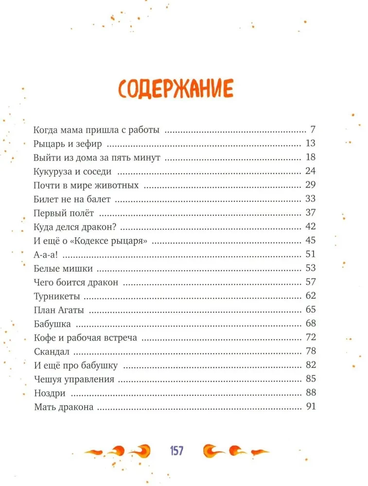 Unsere Mama wurde zum Drachen