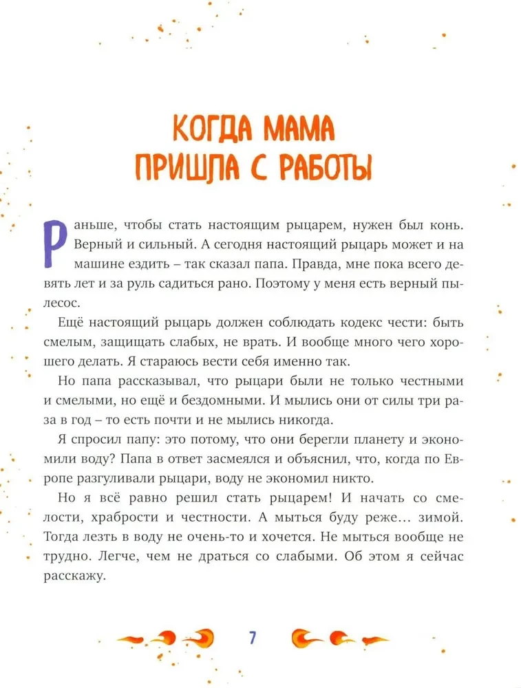 Unsere Mama wurde zum Drachen