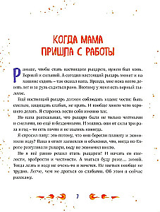 Unsere Mama wurde zum Drachen