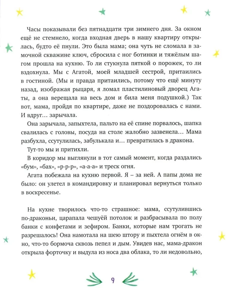 Unsere Mama wurde zum Drachen