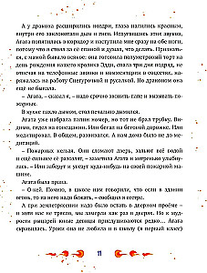 Unsere Mama wurde zum Drachen