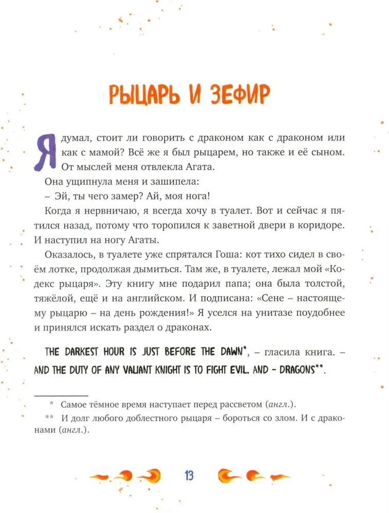 Unsere Mama wurde zum Drachen