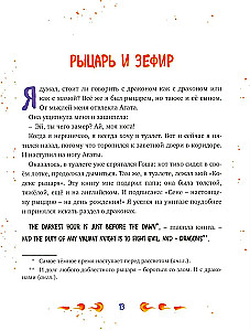 Unsere Mama wurde zum Drachen