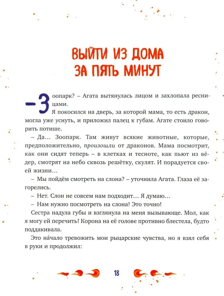 Unsere Mama wurde zum Drachen