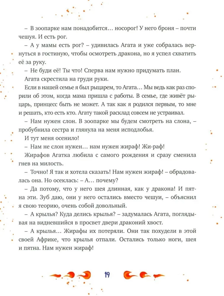 Unsere Mama wurde zum Drachen