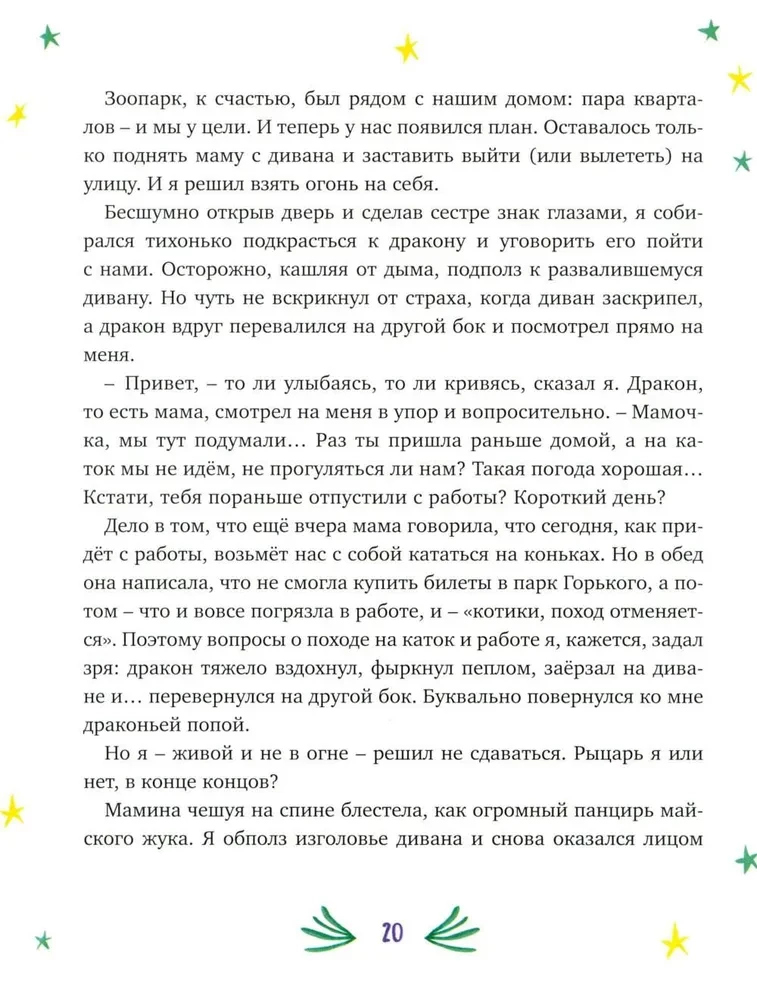 Unsere Mama wurde zum Drachen