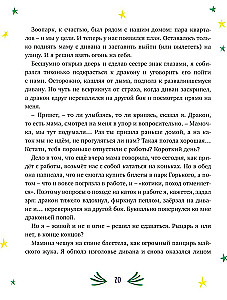 Unsere Mama wurde zum Drachen