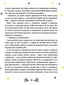 Unsere Mama wurde zum Drachen