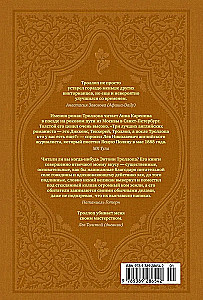 Kroniki Barszetshu. Książka 2. Doktor Thorn