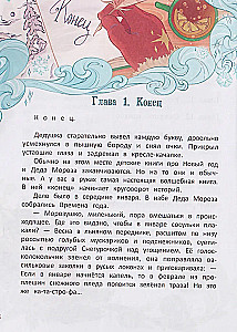 Amžino miško paslaptys