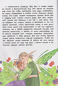 Amžino miško paslaptys