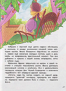 Amžino miško paslaptys