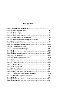 Kroniki Barszetshu. Książka 2. Doktor Thorn