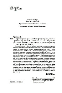 Kroniki Barszetshu. Książka 2. Doktor Thorn