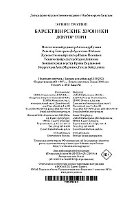 Kroniki Barszetshu. Książka 2. Doktor Thorn