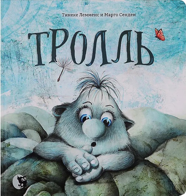 Trolis