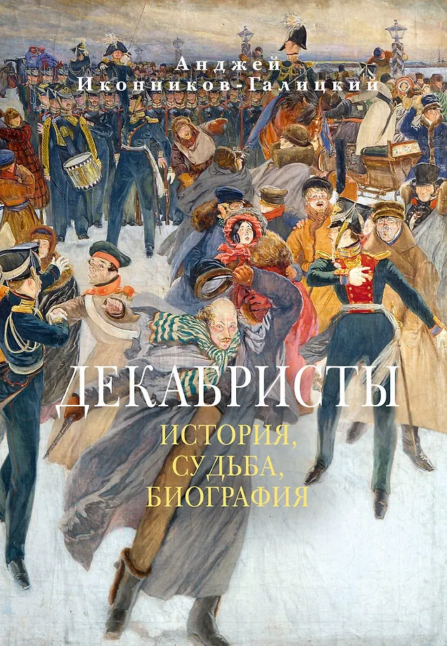 Decembrists. History, Fate, Biography