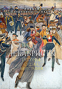Dekabristai. Istorija, likimas, biografija
