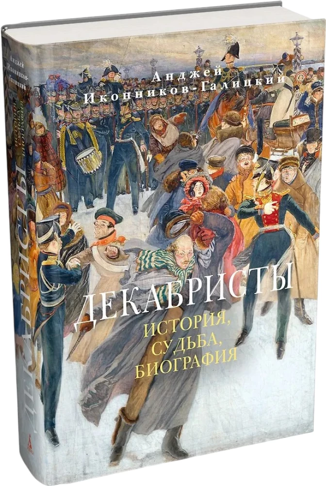 Dekabristai. Istorija, likimas, biografija