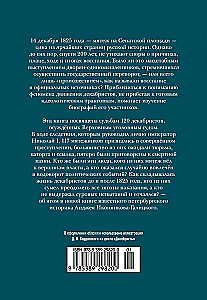 Dekabristai. Istorija, likimas, biografija