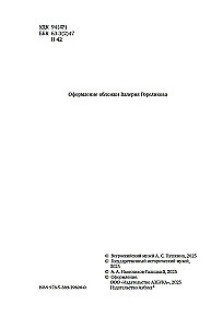 Dekabristai. Istorija, likimas, biografija