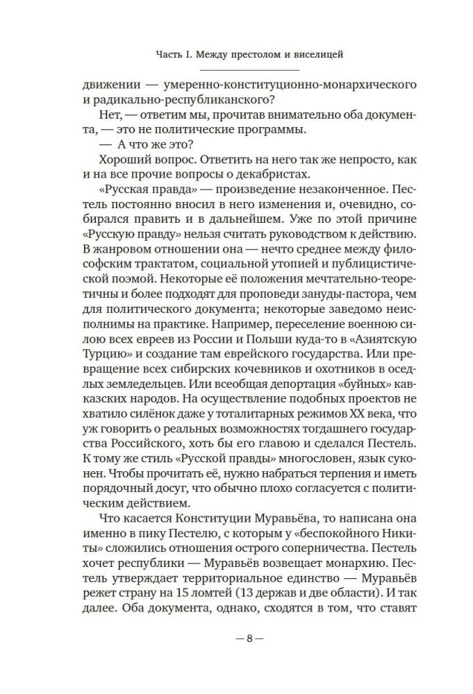 Dekabristai. Istorija, likimas, biografija