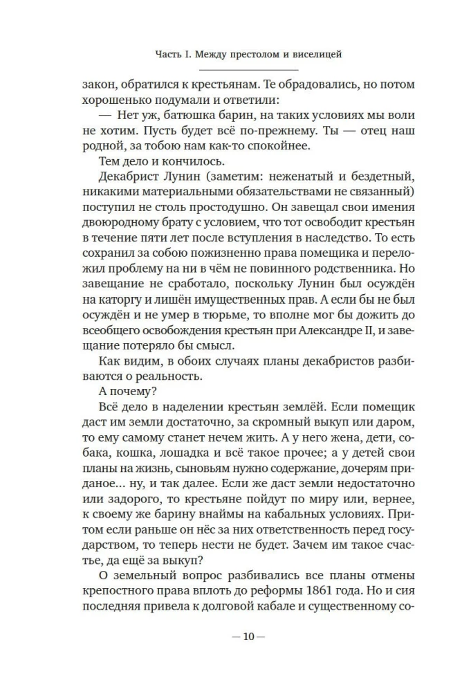 Dekabristai. Istorija, likimas, biografija