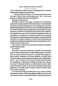 Dekabristai. Istorija, likimas, biografija