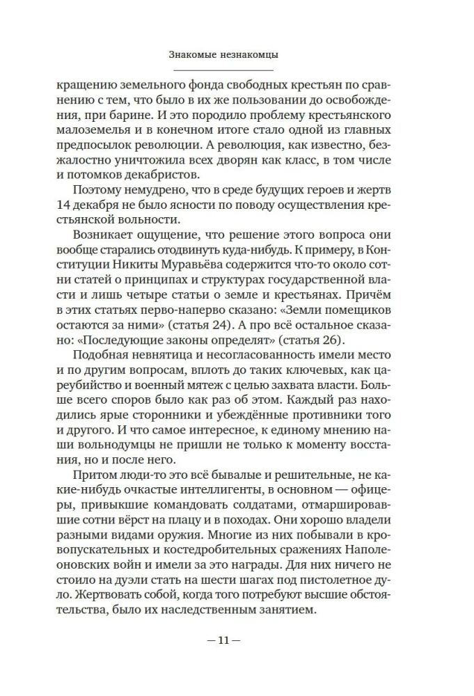 Dekabristai. Istorija, likimas, biografija