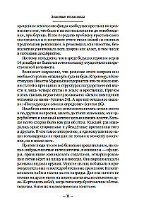 Dekabristai. Istorija, likimas, biografija