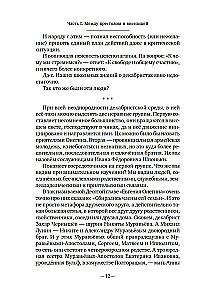 Dekabristai. Istorija, likimas, biografija