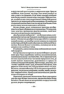 Dekabristai. Istorija, likimas, biografija